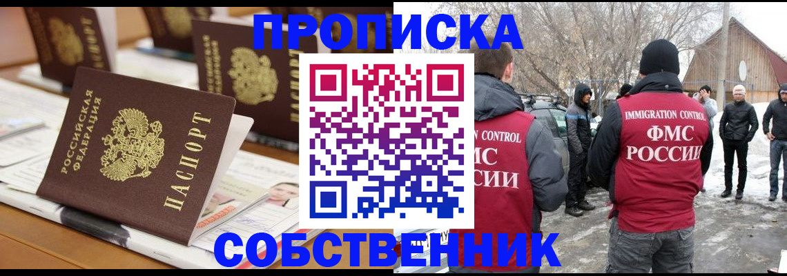 временная регистрация гарантия в Новгородской области