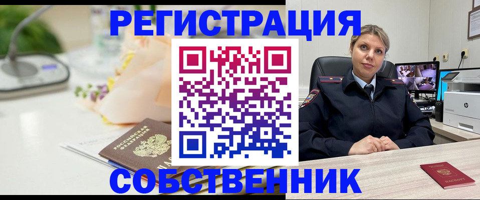 купить прописку в Новгородской области