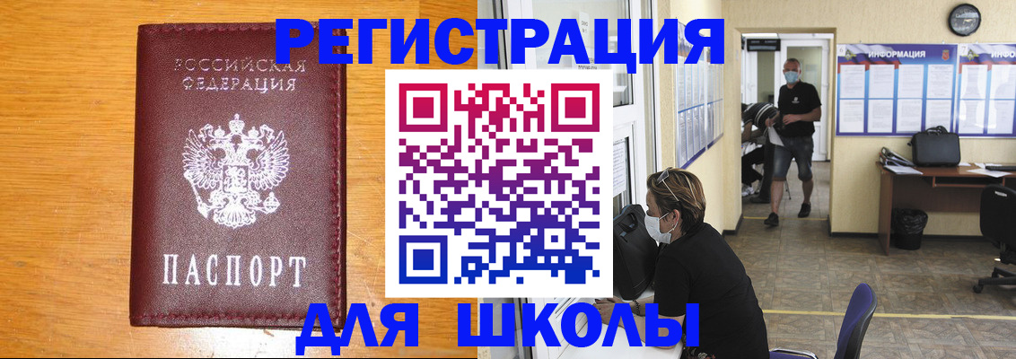 временная регистрация надежно в Новгородской области