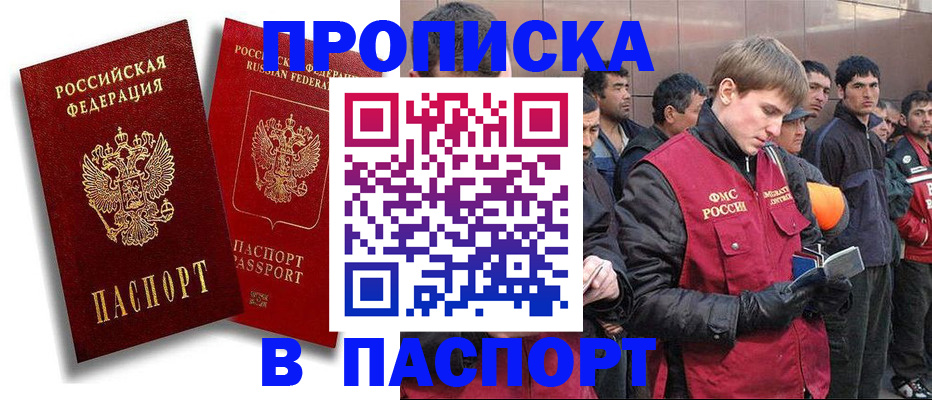 временная регистрация гарантия в Новгородской области